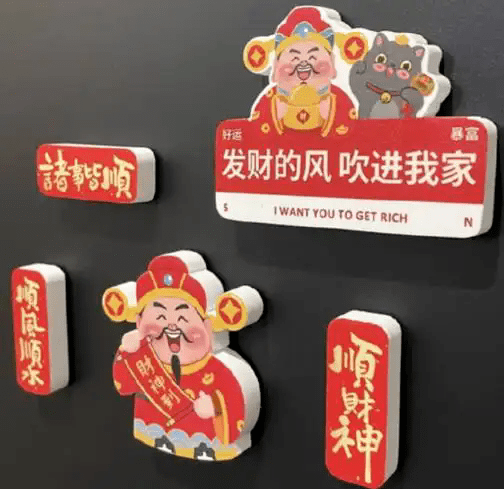 买的冰箱贴可能来自这里……瓦力棋牌游戏你在全球各地(图2)